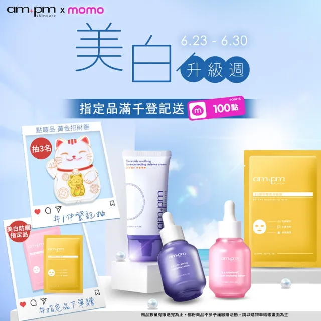 【ampm 牛爾】2%神經醯胺修護機能水115ml(保濕/醫美必備)