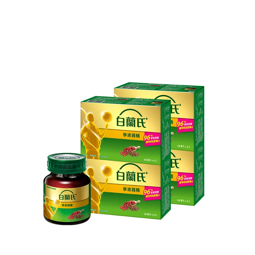 【白蘭氏】學進雞精68ml*6入*4盒 共24入(考生家長見證  讀書、備考時刻更專心)