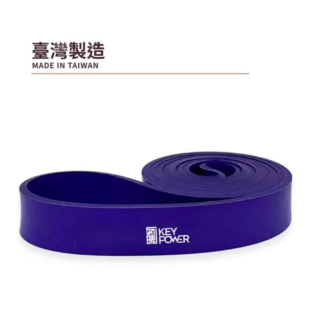【KEY POWER 氣魄】台灣製 彈力帶 50kg/110磅｜附收納網袋(天然橡膠.無化學味.彈力繩)
