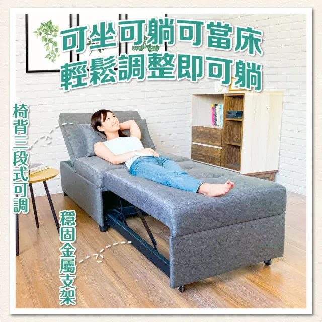 【JUSTBUY】萊克單人沙發床-SB0001單人沙發 沙發床 懶人沙發 沙發躺椅(一般地區免運)