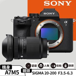 【SONY 索尼】數位單眼相機 ILCE-7M5+Sigma 20-200mm F3.5-6.3廣角望遠變焦鏡組(公司貨 保固18+6個月)