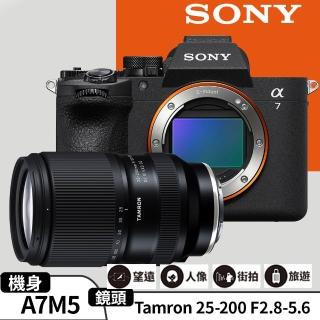 【SONY 索尼】數位單眼相機 ILCE-7M5+Tamron 25-200mm F/2.8-5.6變焦旅遊鏡頭組(公司貨 保固18+6個月)