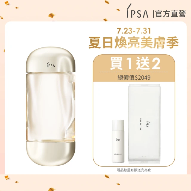 ipsa化妝水