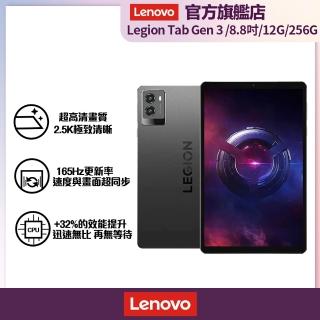 【Lenovo】電競平板 Legion Tab Gen 3 8.8吋 WiFi(12G/256G/主相機1300萬畫素)