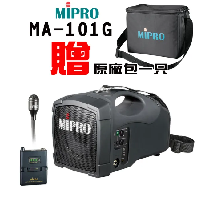 【MIPRO】MA-101G 5.8G超迷你肩掛式藍芽無線喊話器
