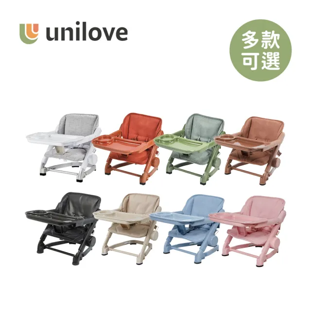 【Unilove】Feed Me攜帶式兒童餐椅/寶寶餐椅(嬰兒餐椅/外出/野餐/出國/輕量餐椅)