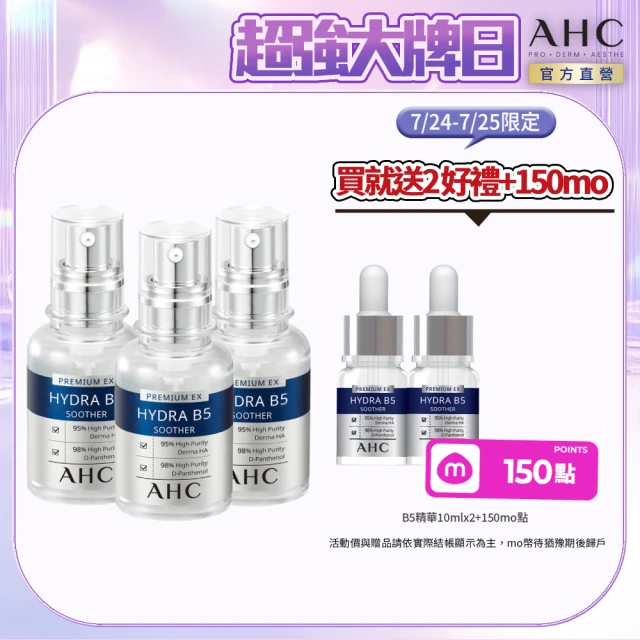 保濕精華液