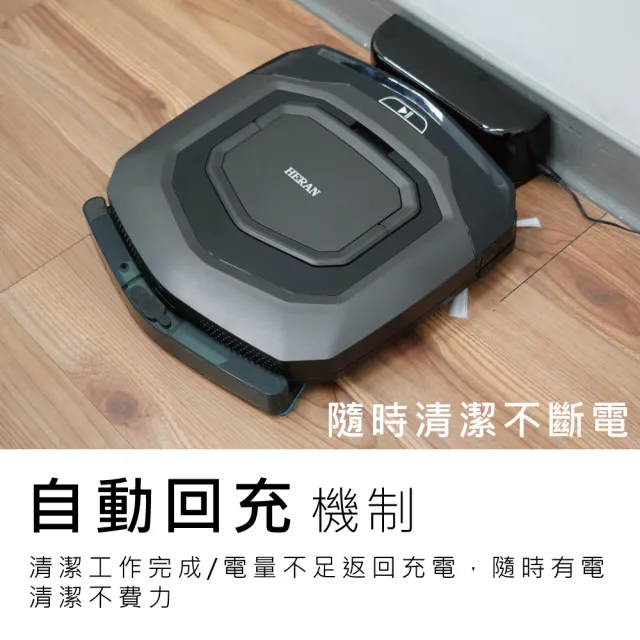 【HERAN 禾聯】超薄型 WIFI智慧掃地機(HVR-35EP03W)