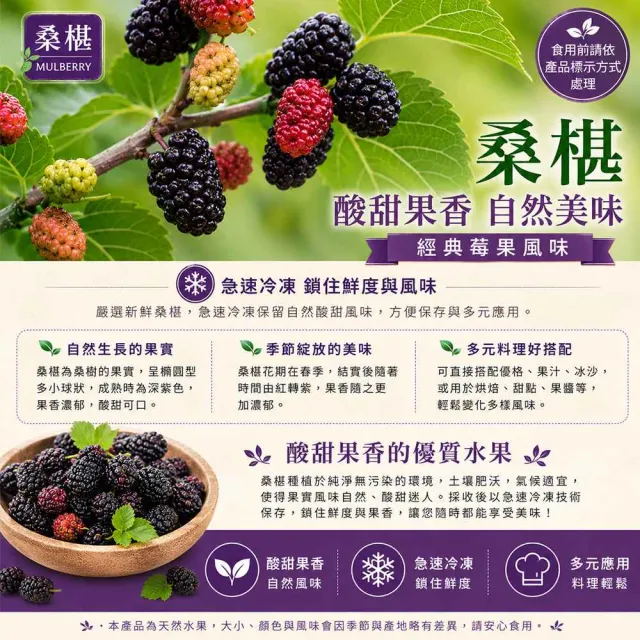 【幸美生技】任選2000出貨-冷凍桑椹1000g/包(自主送驗A肝 諾羅 農殘 重金屬通過)