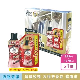 【Lenor 蘭諾】衣物芳香豆 多種香味可選(1900mL、885ML+補充包)