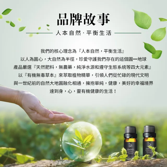【Bonnie House 植享家】精油1ml 5入隨身禮盒（曉月米）