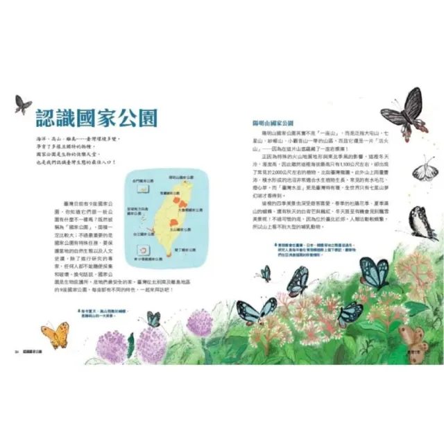 少年讀臺灣：認識歷史、地理、生態及文化（全套4冊 隨書贈《我的臺灣探究筆記》 貼合108課綱