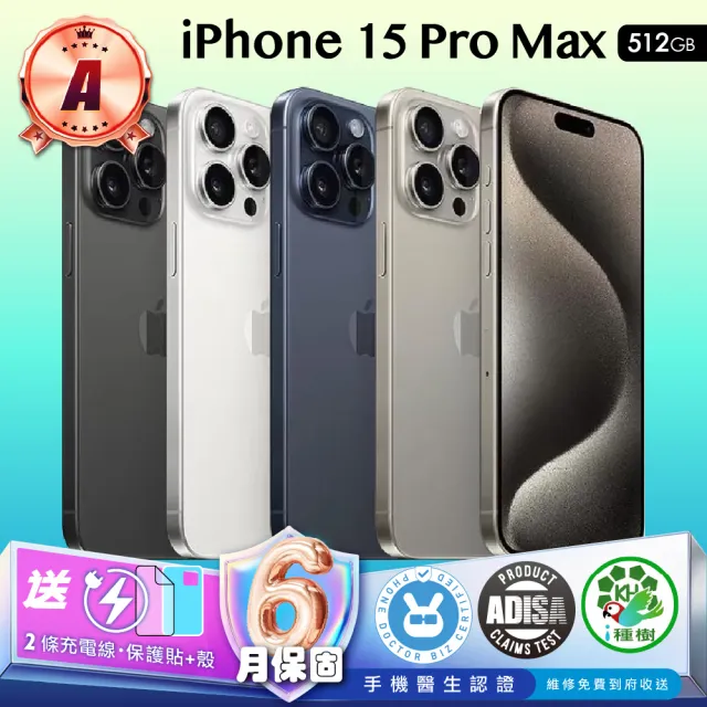 Apple】A級福利品iPhone 15 Pro Max 512G 6.7吋(保固六個月) - momo