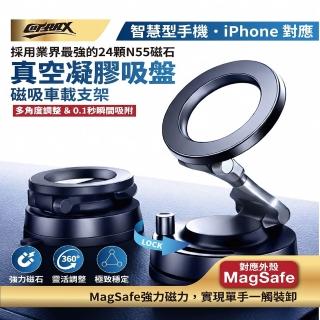 COTRAX 玄翼摺疊鋅合金磁吸真空支架 手機架 車用導航 超強力凝膠 360°旋轉