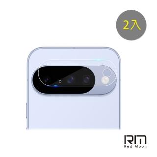 【RedMoon】Google Pixel 11 Pro XL/Pixel11/11Pro/11a 5G 9H厚版玻璃鏡頭保護貼 2入