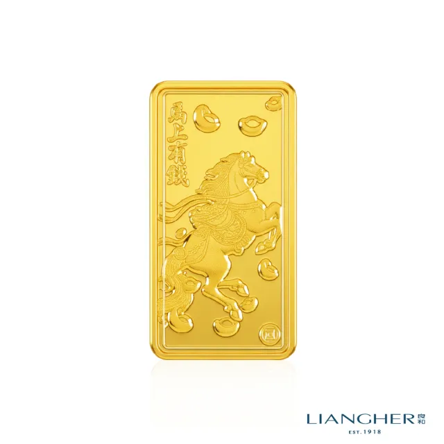 【良和時尚珠寶】黃金金條金塊 0.5錢 馬上有錢 金龍金塊(金重:0.50錢±0.01)