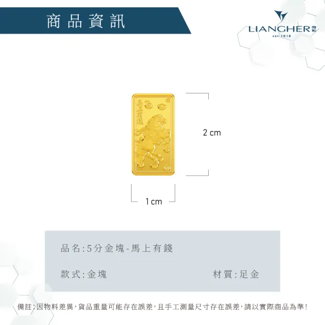 【良和珠寶】黃金金條金塊 0.5錢 馬上有錢 金龍金塊(金重:0.50錢±0.01)