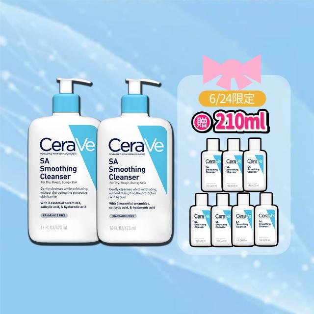 【CeraVe 適樂膚】期間限定特談雙入組★水楊酸煥膚淨嫩潔膚露 473ml X2(改善粗糙顆粒)
