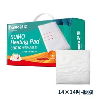 【SUMO 舒摩】熱敷墊定時型14x14英吋(35×35公分)