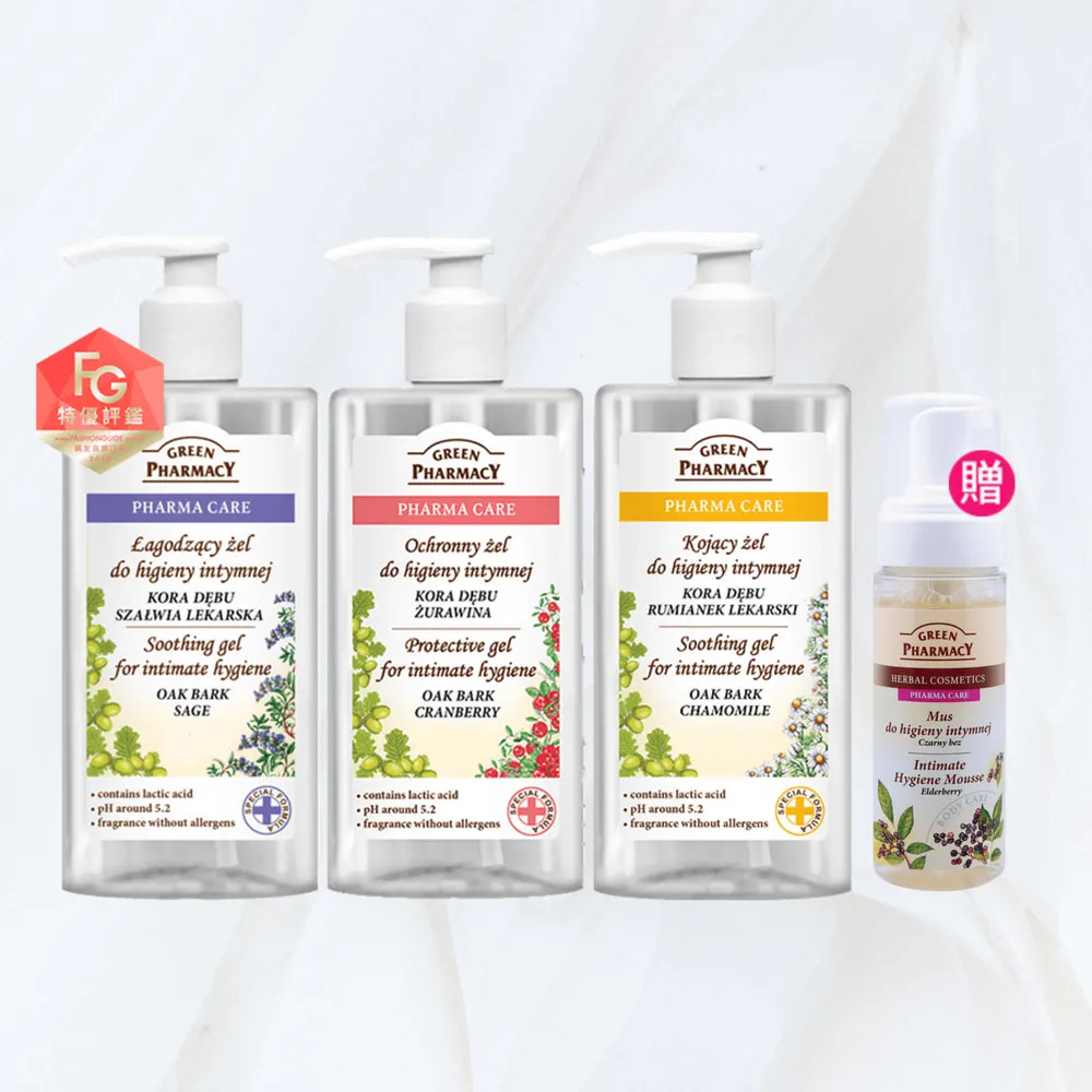 【GREEN PHARMACY 草本肌曜】經典私密潔膚露3入團購組(任選-蔓越莓/鼠尾草/茶樹/洋甘菊/品牌官方直營)
