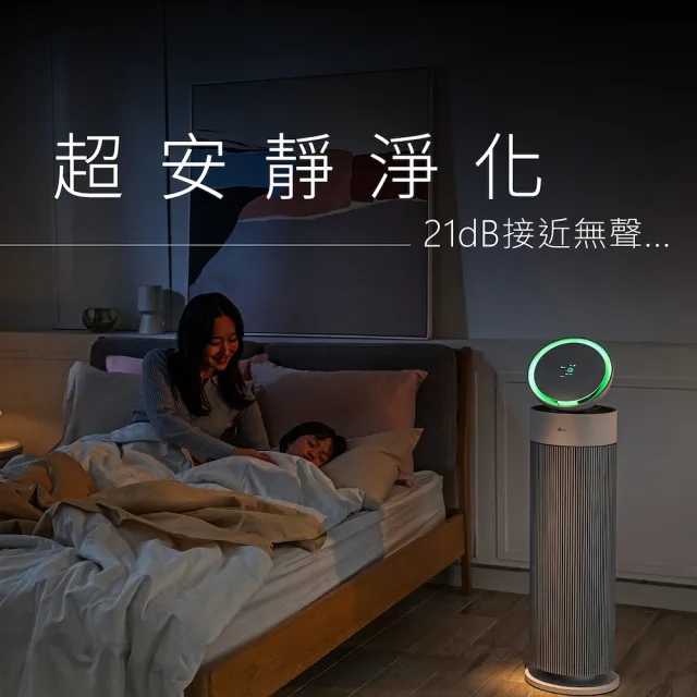 【LG 樂金】超值雙層360循環扇空氣清淨機/LITE(AeroBooster/AS551GW60/抗過敏/momo獨家)