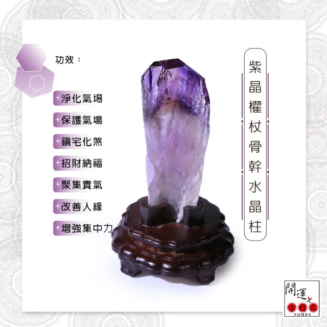 【開運方程式】紫晶權杖骨幹水晶柱一物一拍H001(紫度飽滿木座訂製工藝精緻)