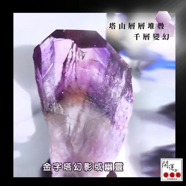 【開運方程式】紫晶權杖骨幹水晶柱一物一拍H001(紫度飽滿木座訂製工藝精緻)