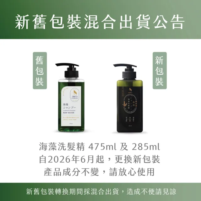 【AURA 雅鄔樂】海藻顧色洗髮精285mlx2(女人我最大激推)