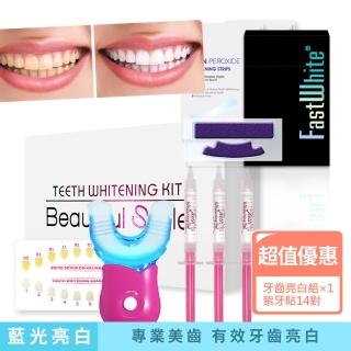【FastWhite 齒速白】藍光牙齒亮白系統+紫 牙齒亮白貼片14包 優惠組合筆(不含傳統氧化劑)