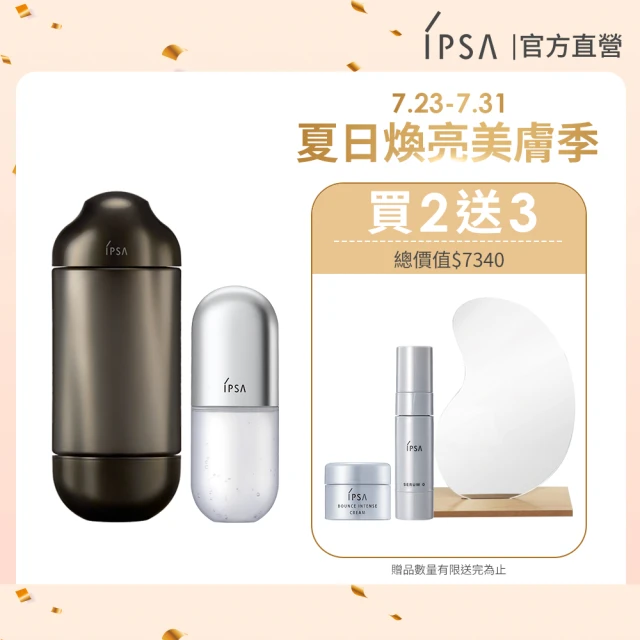 ipsa化妝水
