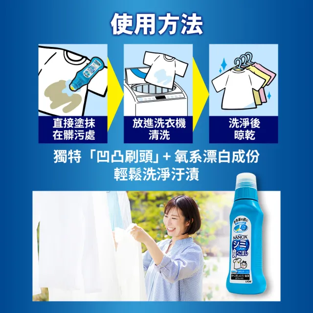 【LION 獅王】衣物局部去漬劑(160g)