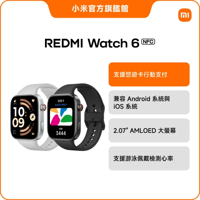 小米手錶
