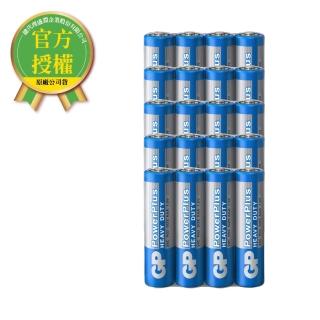 【GP 超霸】Power Plus碳鋅電池AAA 4號20粒裝(GP原廠販售)