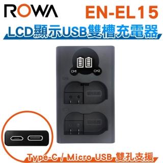 【ROWA 樂華】FOR NIKON EN-EL15 ENEL15 TYPE-C 液晶顯示 雙孔充電器 副廠 雙充 (相容原廠)
