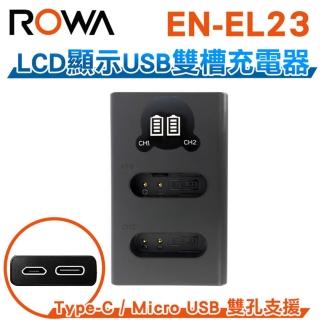 【ROWA 樂華】FOR NIKON EN-EL23 ENEL23 TYPE-C 液晶顯示 雙孔充電器 副廠 雙充 (相容原廠)