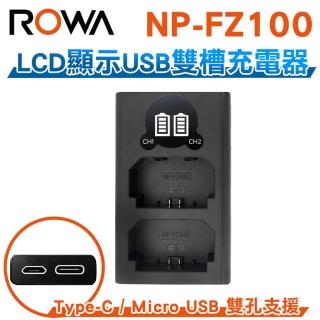 【ROWA 樂華】FOR SONY NP-FZ100 FZ100 TYPE-C 液晶顯示 雙孔充電器 副廠 雙充 (相容原廠)