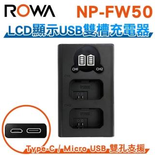 【ROWA 樂華】FOR SONY NP-FW50 FW50 TYPE-C 液晶顯示 雙孔充電器 副廠 雙充 (相容原廠)