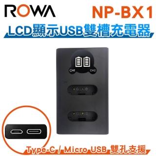 【ROWA 樂華】FOR SONY NP-BX1 BX1 TYPE-C 液晶顯示 雙孔充電器 副廠 雙充 (相容原廠)