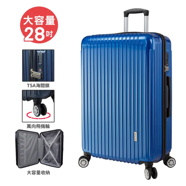 【America Tiger】28吋大型行李箱(多色可選)