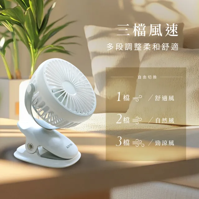 【KINYO】360度旋轉USB充電式可夾式小風扇/USB風扇/立扇/夾扇(嬰兒車/車用/辦公室必備UF-168)