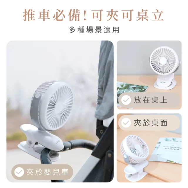 【KINYO】360度旋轉USB充電式可夾式小風扇/USB風扇/立扇/夾扇(嬰兒車/車用/辦公室必備UF-168)
