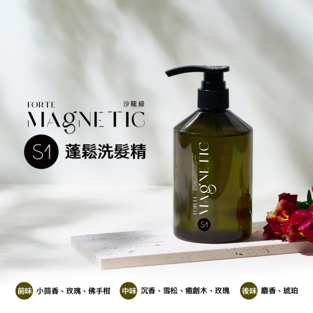 【FORTE】台塑生醫小磁瓶 Magnetic洗髮精500g 三入組(3款任選)