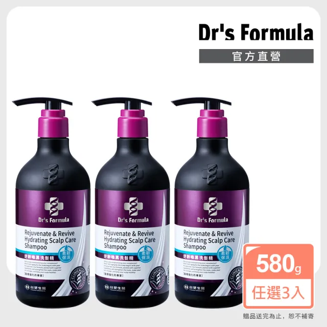 【Dr’s Formula 台塑生醫】逆齡喚黑洗髮精580g 三入組(2款任選)