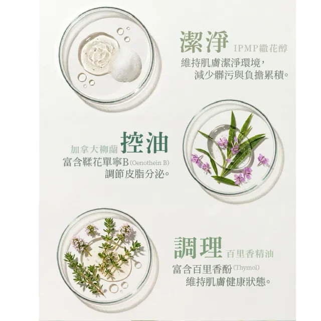 【古寶無患子】淨荳機能調理沐浴露700g(徹底清潔防曬/控油平衡/清爽肌/角質代謝/舒緩肌/草本植萃)