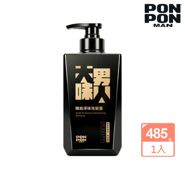 【PONPON 澎澎】大男人味機能淨味洗髮露485g