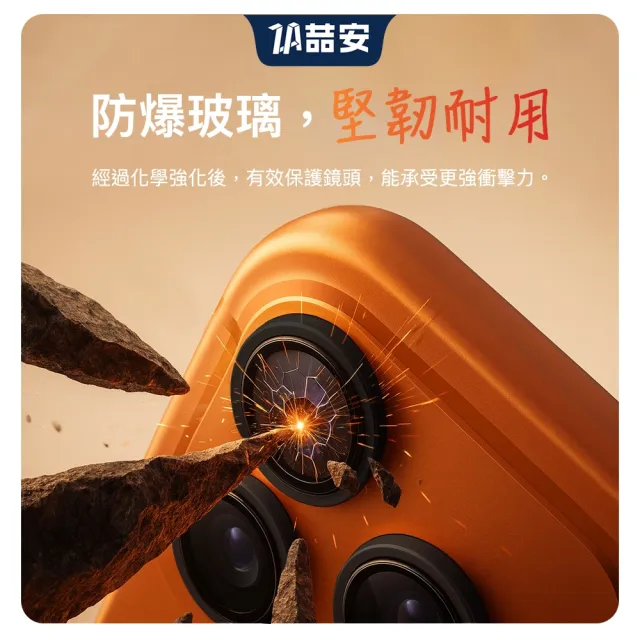 【ZA 喆安】分離式懶人鋼化玻璃手機鏡頭保護貼膜蓋i17/16/15 Air/Plus/Pro/Pro Max 適用蘋果iPhone
