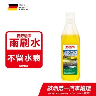 【SONAX】濃縮雨刷精250ml 輕巧裝(防水垢.防氧化)