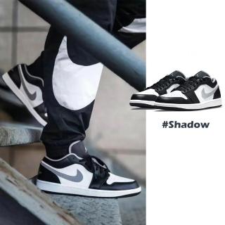 【NIKE 耐吉】Air Jordan 1 Low Black White Grey Shadow 3.0黑白灰影子 553558-040