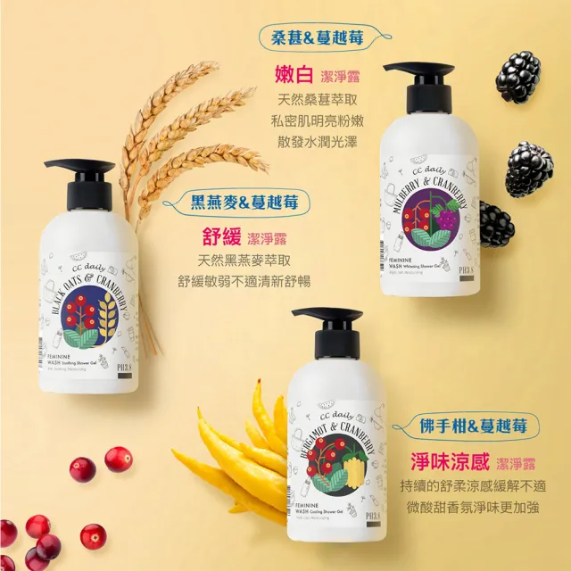 【台塑生醫】CC daily 私密肌潔淨露330g 三入組(3款任選)