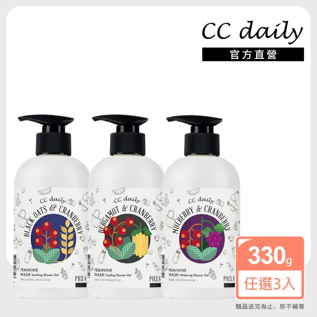 【台塑生醫】CC daily 私密肌潔淨露330g 三入組(3款任選)